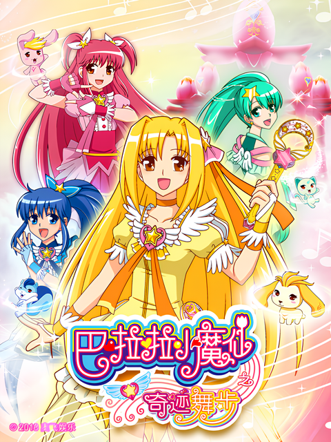 Balala the Fairies: Miracle Dance