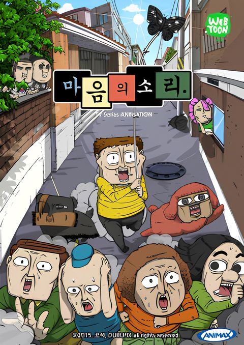 The Sound of Your Heart