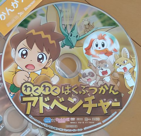 Wakuwaku Hakubutsukan Adventure