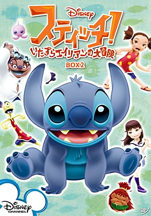 Stitch: Son of Sprout