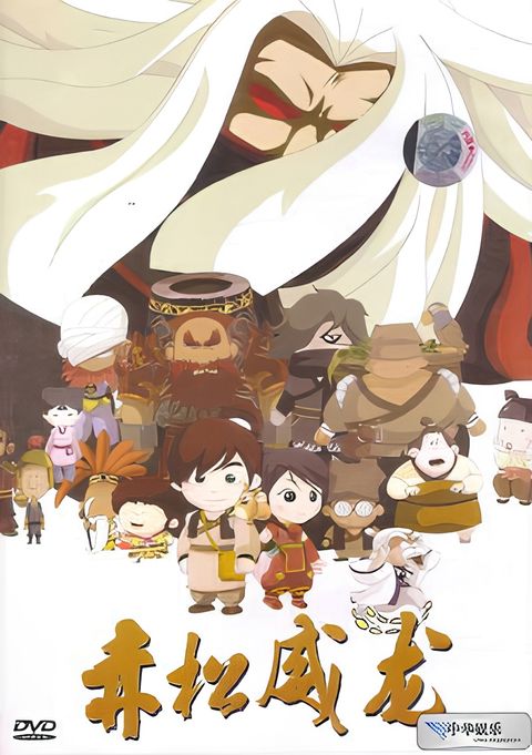 The Legend Of Coutryside Hero