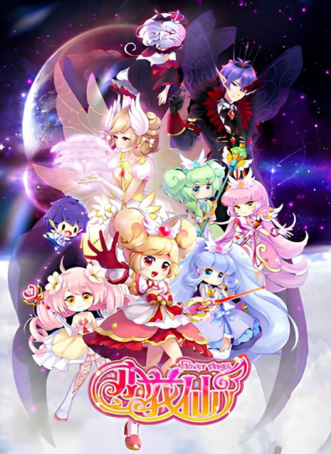 Xiao Hua Xian 3rd Season: Shou Hu Tian Shi