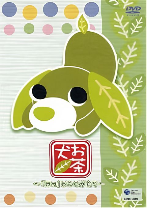 Ocha-ken: Hotto Monogatari