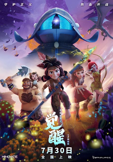 Mini Shijie: Juexing