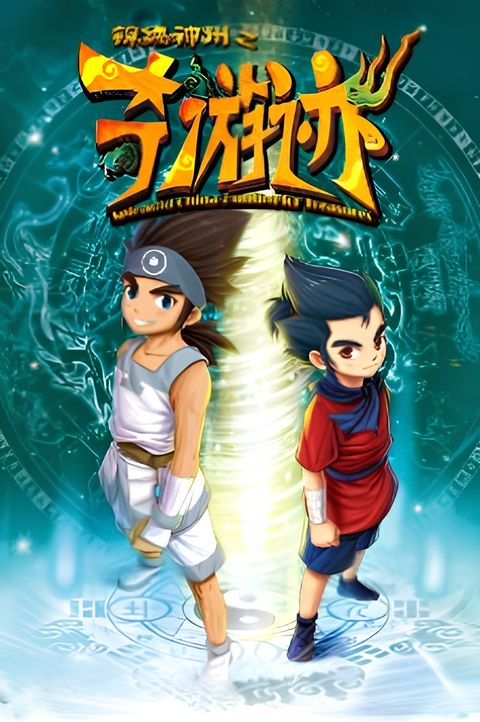 Splendid China - Hunting Treasures