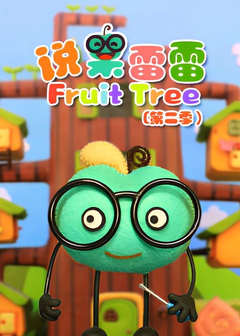 Fruit Tree