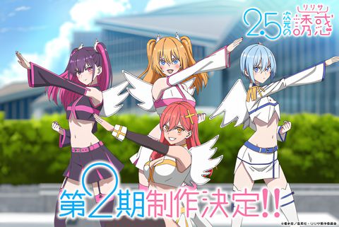 2.5-jigen no Ririsa 2nd Season