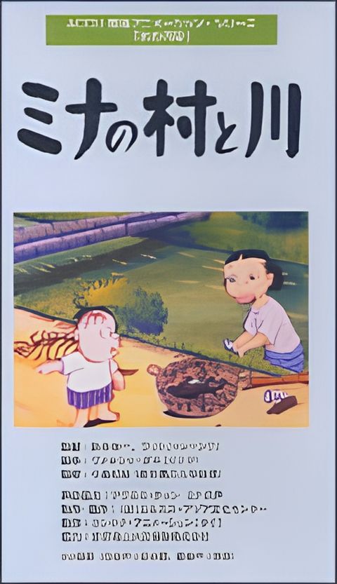 Mina's Village and the River