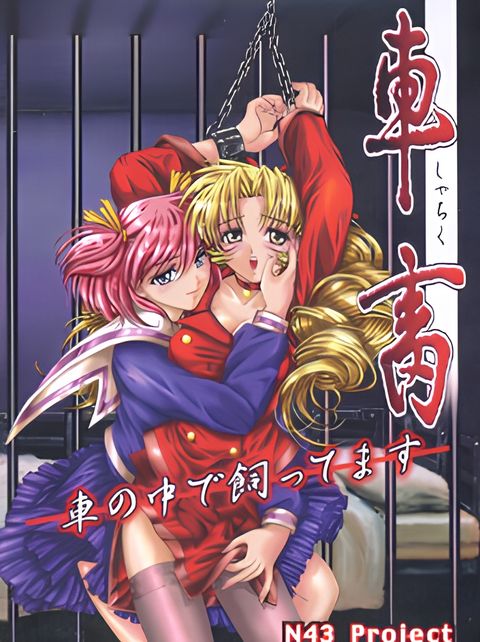 Shachiku: Kuruma no Naka de Kattemasu