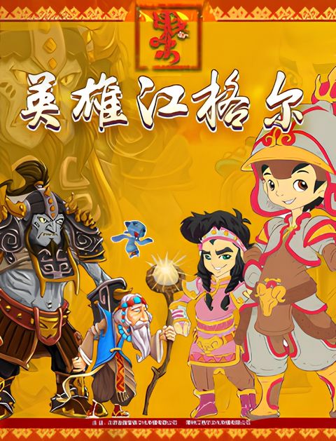 The Legend of Jangar