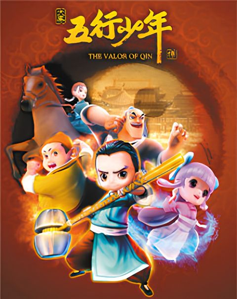 Daqin Wuhang Shaonian Chuan