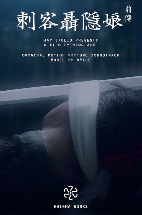 Cike Nieyinniang Qianchuan