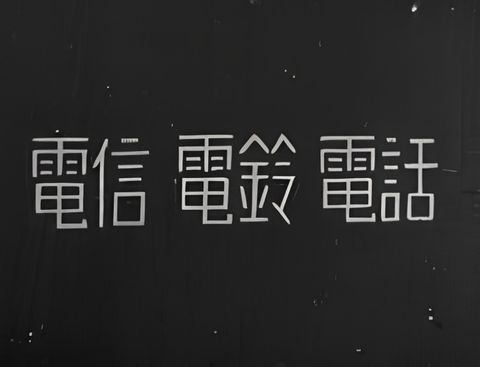 Electrical Telegraphy, Electric Bells and Telephones