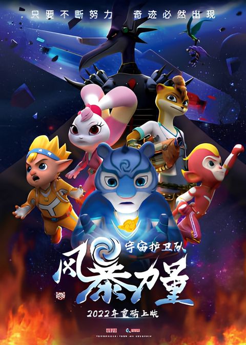 Cosmicrew: Storm Force