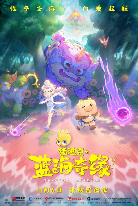 Dezico: Legend Of Blue Ocean