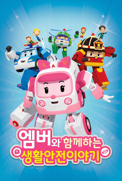 Daily Life Safety with Amber