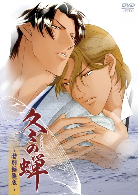 Fuyu no Semi Special