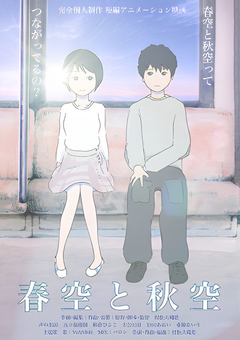 Spring Sky and Fall Sky