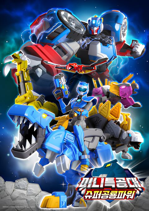 Miniforce: Super Dino Power