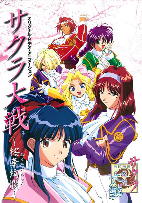 Sakura Wars