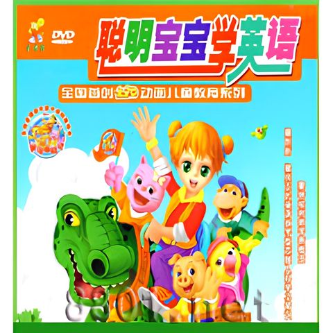 Congming Baobao Xue Yingyu