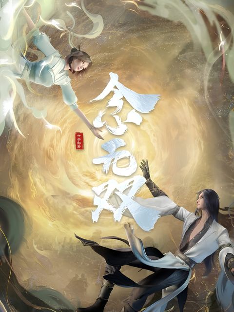 A Moment but Forever