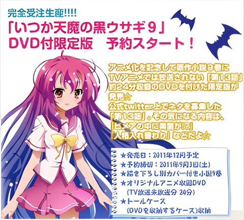 Itsuka Tenma no Kuro Usagi: Kokoro Utsuri no Toukoubi - School Attendance Day