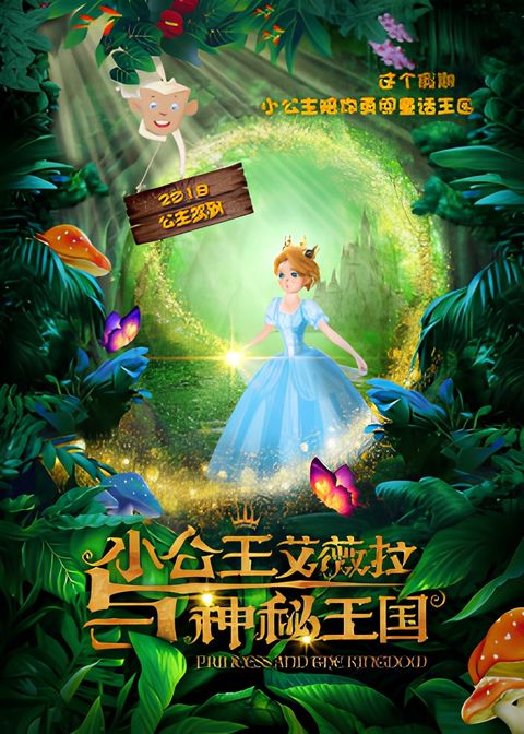 Princess and the Kingdom