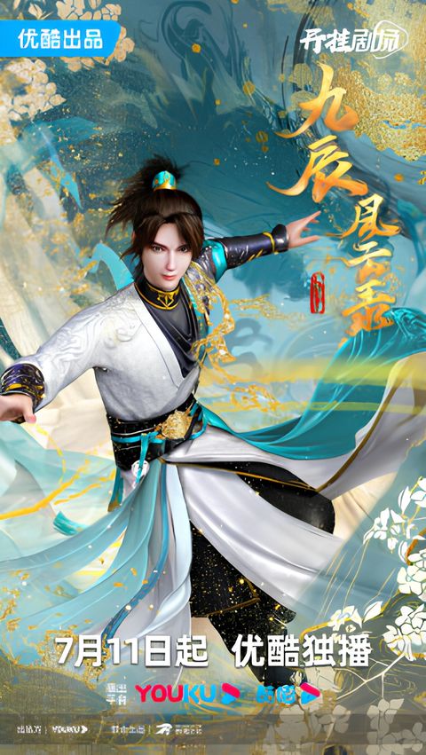 Legend of Yang Chen