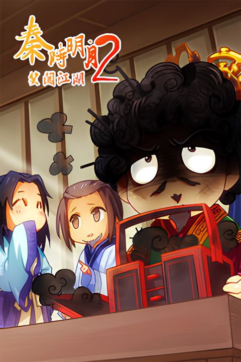 Qin Shi Mingyue: Xiao Chuangjianghu 2nd Season