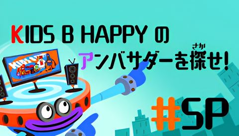 Kick & Slide: Kids B Happy no Ambassador wo Sagase!