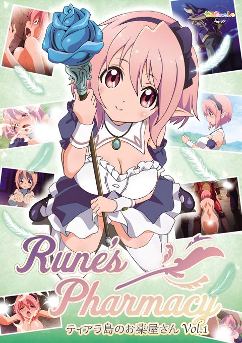 Rune's Pharmacy: Tiarajima no Okusuriya-san