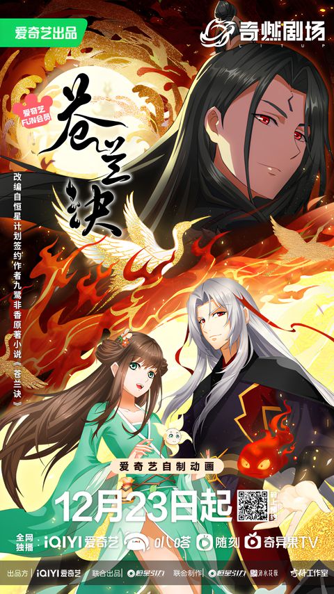 Love Between Fairy and Devil Part 2