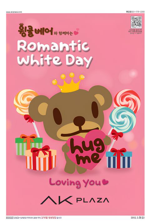 Wingcle Bear Hamkkehaneun Lomentig Hwaiteudei