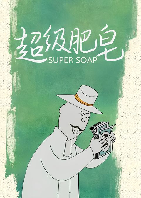 Super Soap