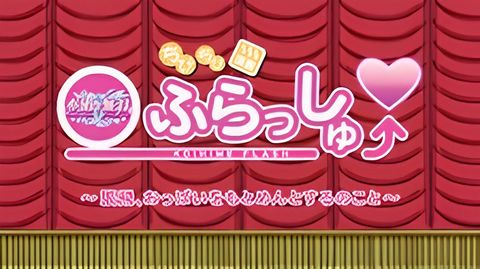 Koihime†Musou OVA Omake