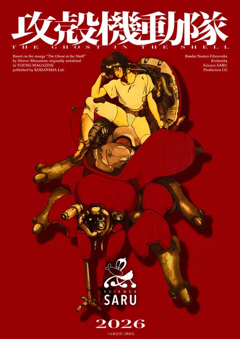 The Ghost in the Shell