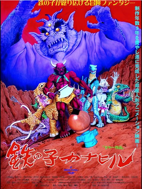 Tetsu no Ko Kanahiru