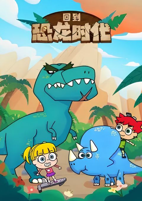 Hui Dao Konglong Shidai