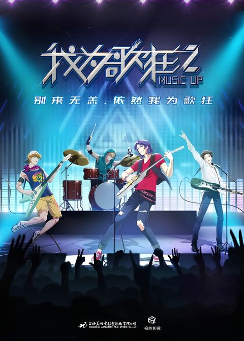 Wo Wei Ge Kuang: Xuanlu Chongqi