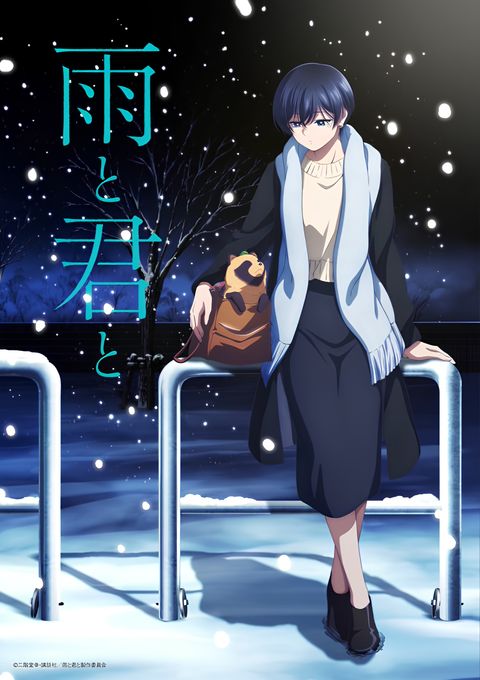 With You and the Rain