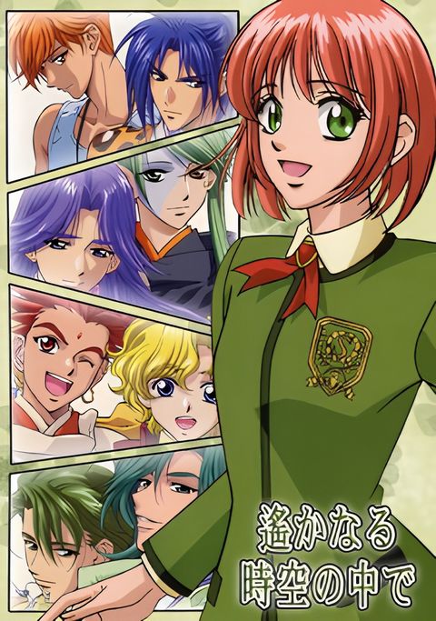 Harukanaru Toki no Naka de: Hachiyou Shou Specials