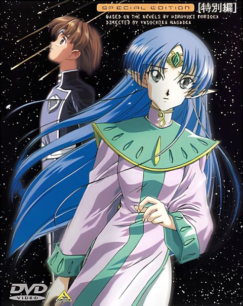 Seikai no Monshou Special