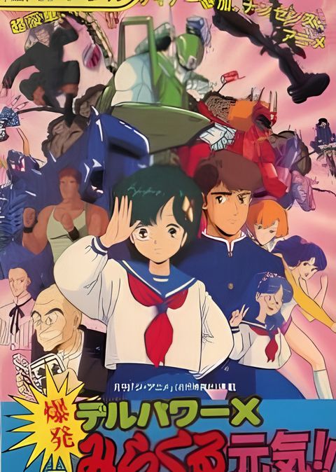 Delpower X Bakuhatsu Miracle Genki!