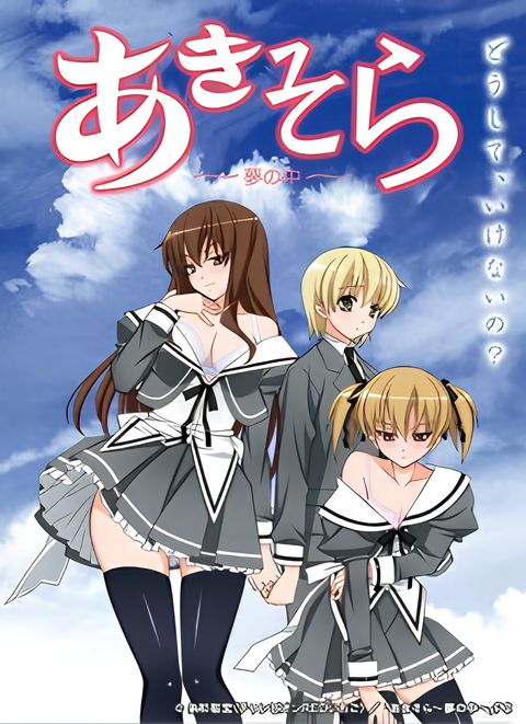 Aki-Sora: In a Dream