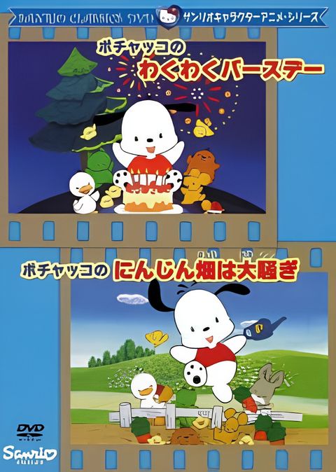 Pochacco in The Excitement at the Carrot Patch