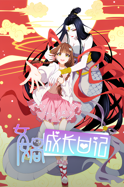 Nuwa Chengzhang Riji