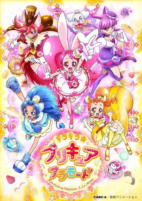 Kirakira Pretty Cure A La Mode