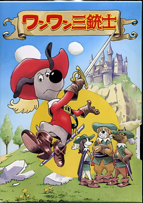 Dogtanian and the Three Muskehounds