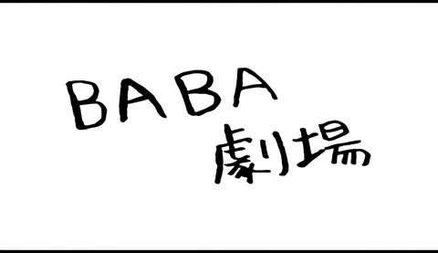 Code Geass: Lelouch of the Rebellion DVD Magazine: Extra Flash - Baba Theater